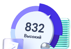 Узнайте свой кредитный рейтинг
